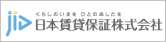 どんぐりの家リフォームは日本賃貸保証株式会社の代理店です。